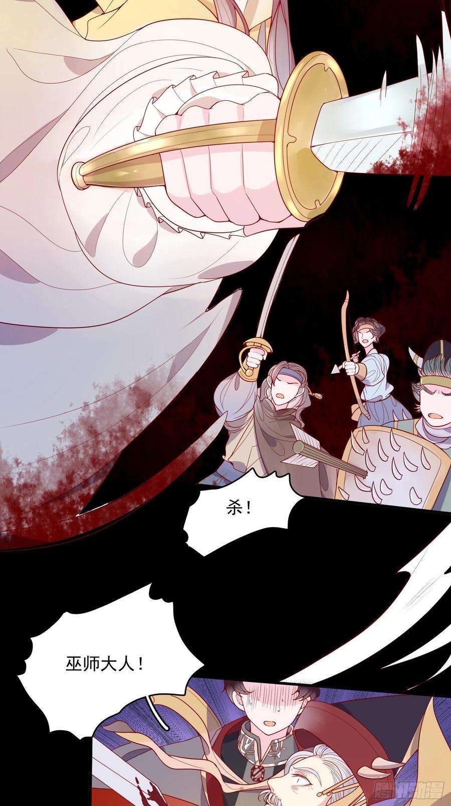 皇女人设绷不住啦！二十一话 预言