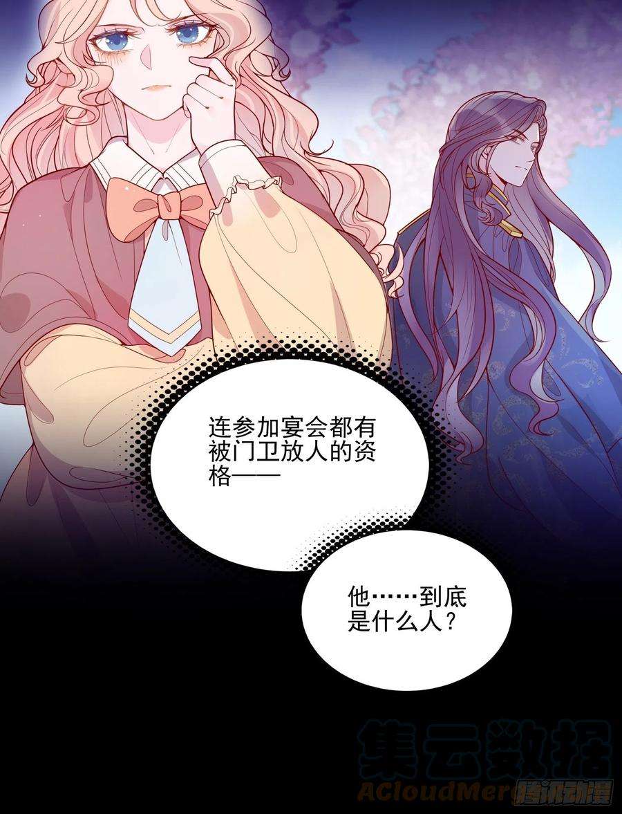 皇女人设绷不住啦！二十一话 预言