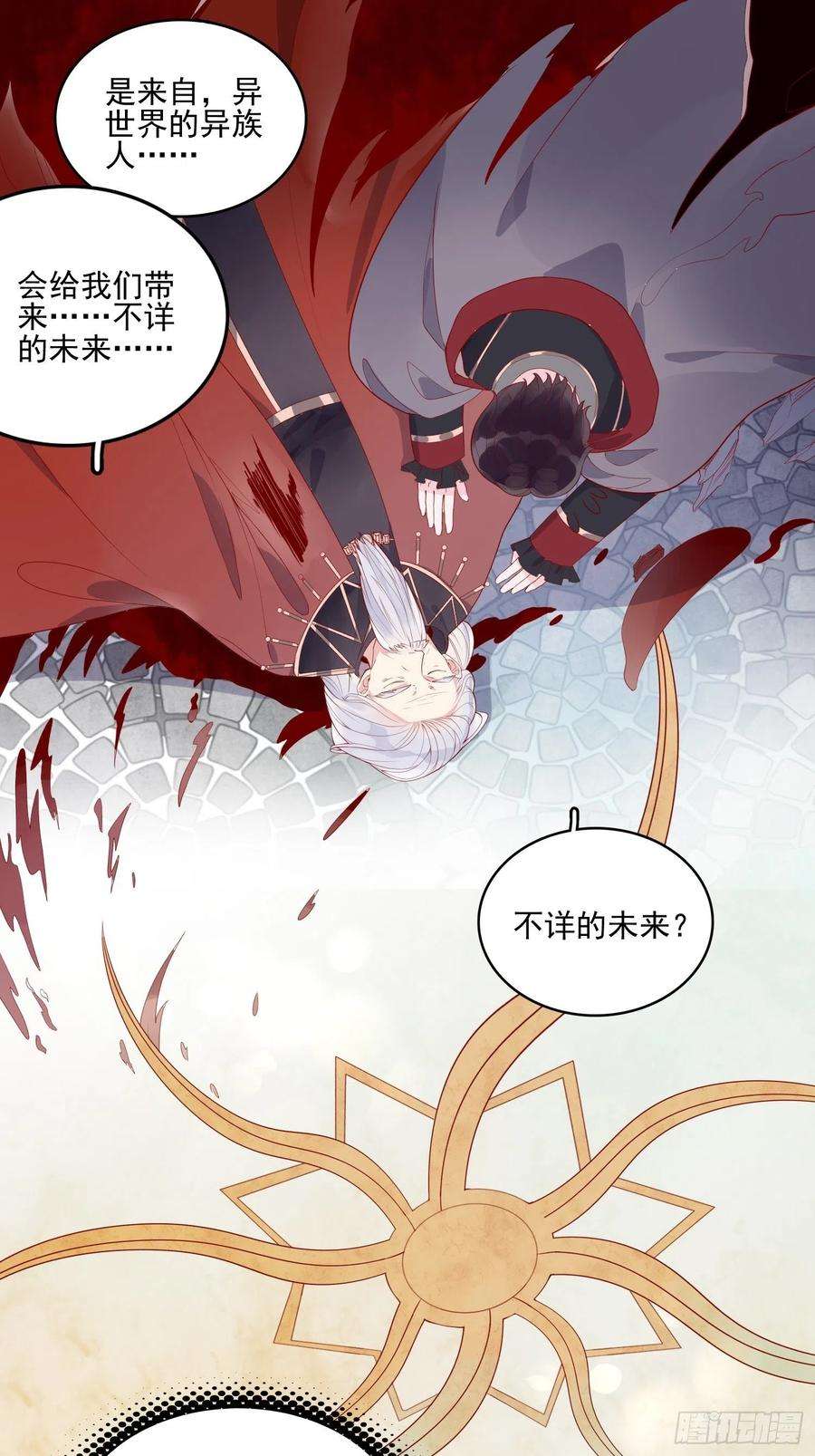 皇女人设绷不住啦！二十一话 预言