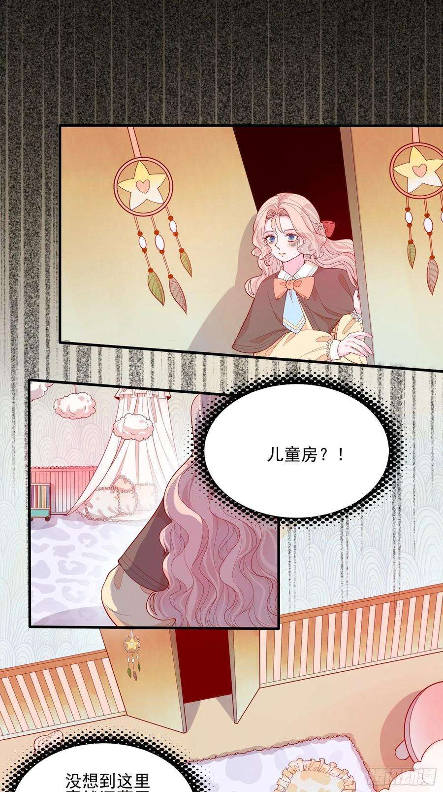 皇女人设绷不住啦！二十二话 送你小花花