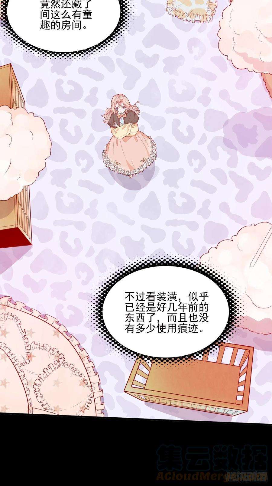 皇女人设绷不住啦！二十二话 送你小花花