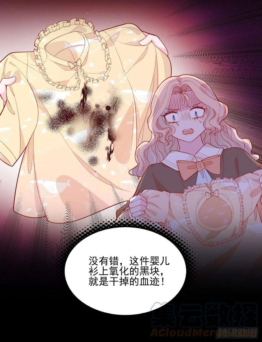 皇女人设绷不住啦！二十二话 送你小花花
