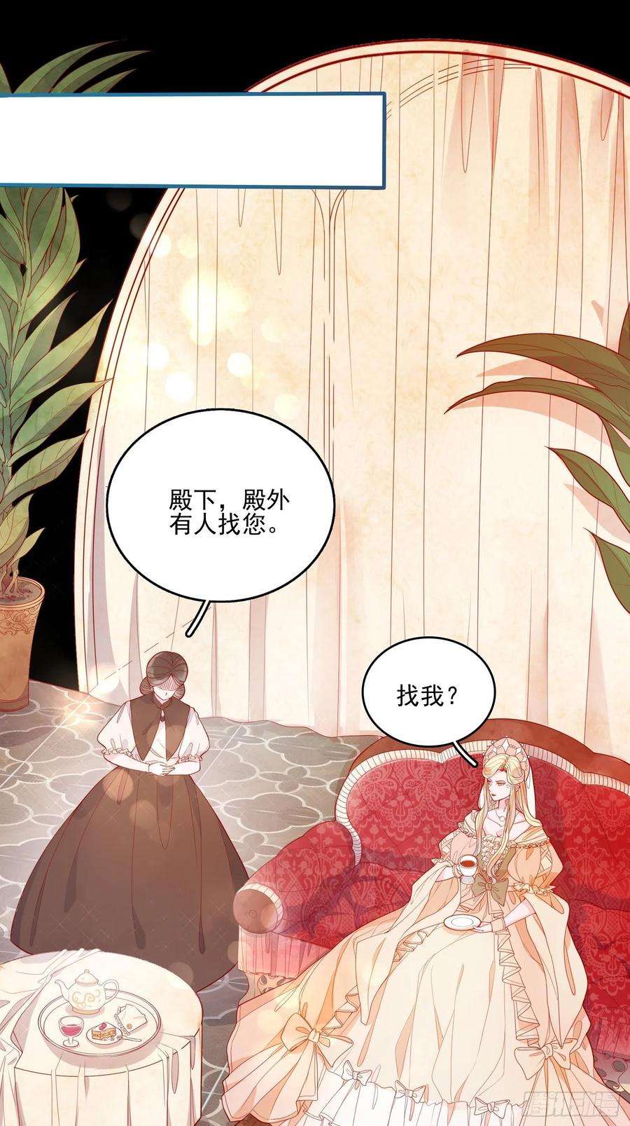 皇女人设绷不住啦！二十三话 主人原谅我嘛