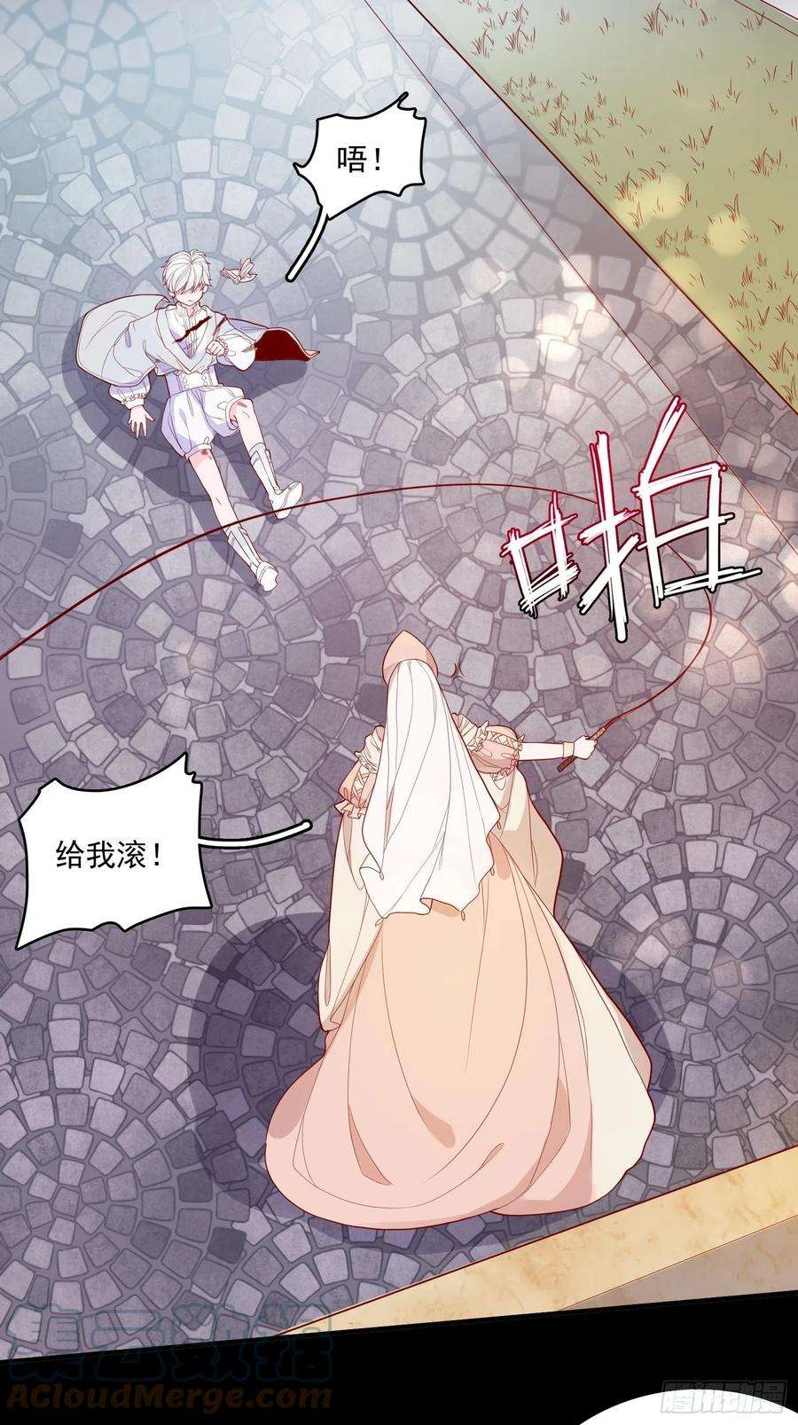 皇女人设绷不住啦！二十三话 主人原谅我嘛