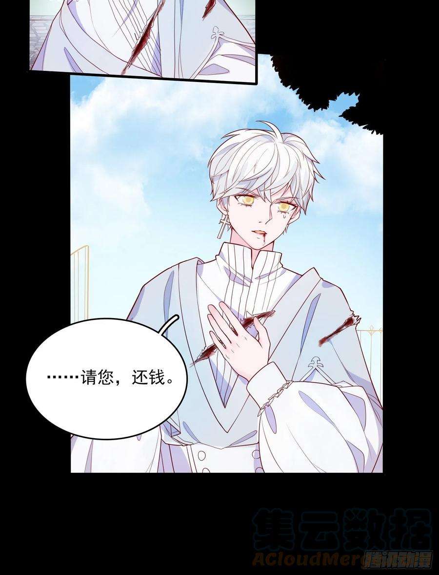 皇女人设绷不住啦！二十三话 主人原谅我嘛