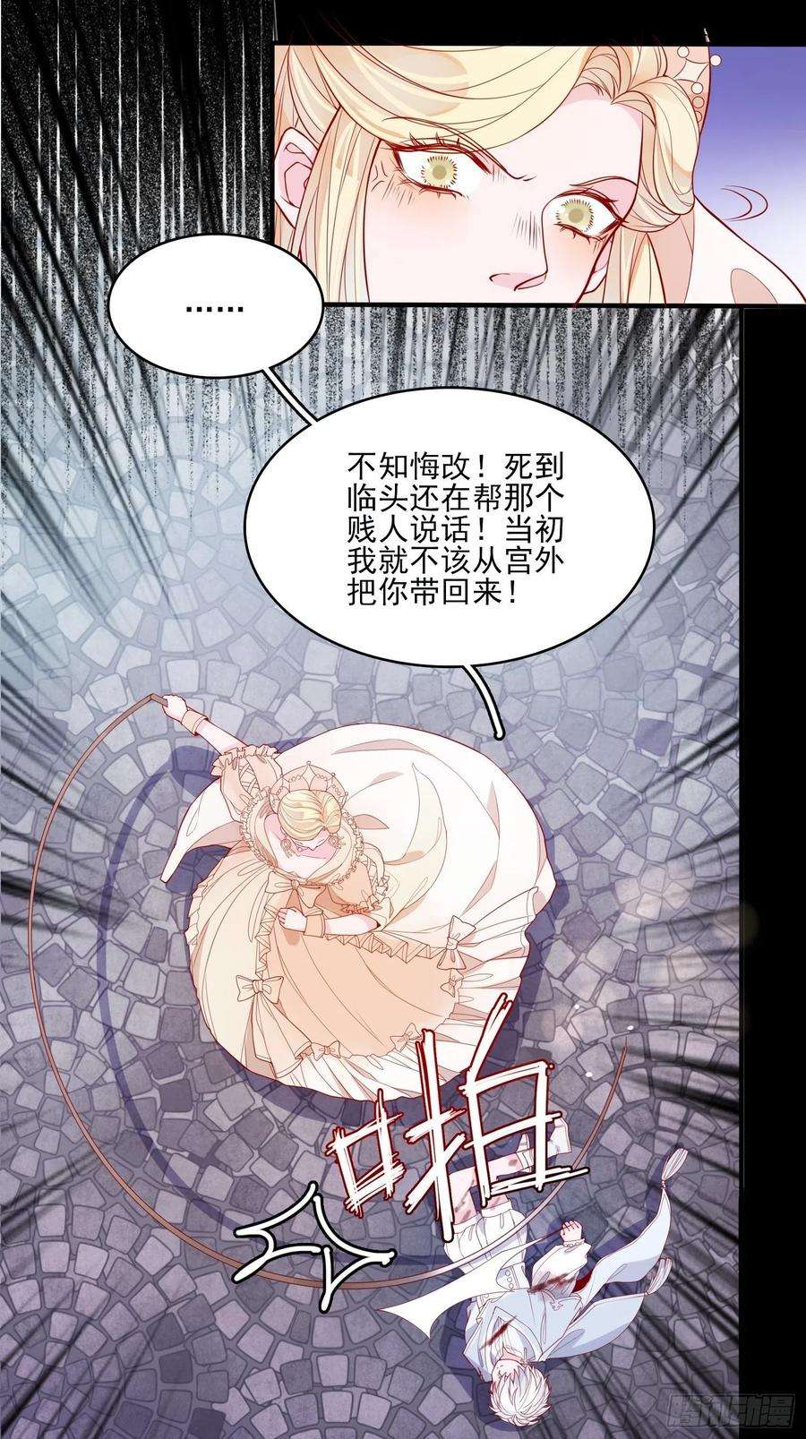 皇女人设绷不住啦！二十三话 主人原谅我嘛