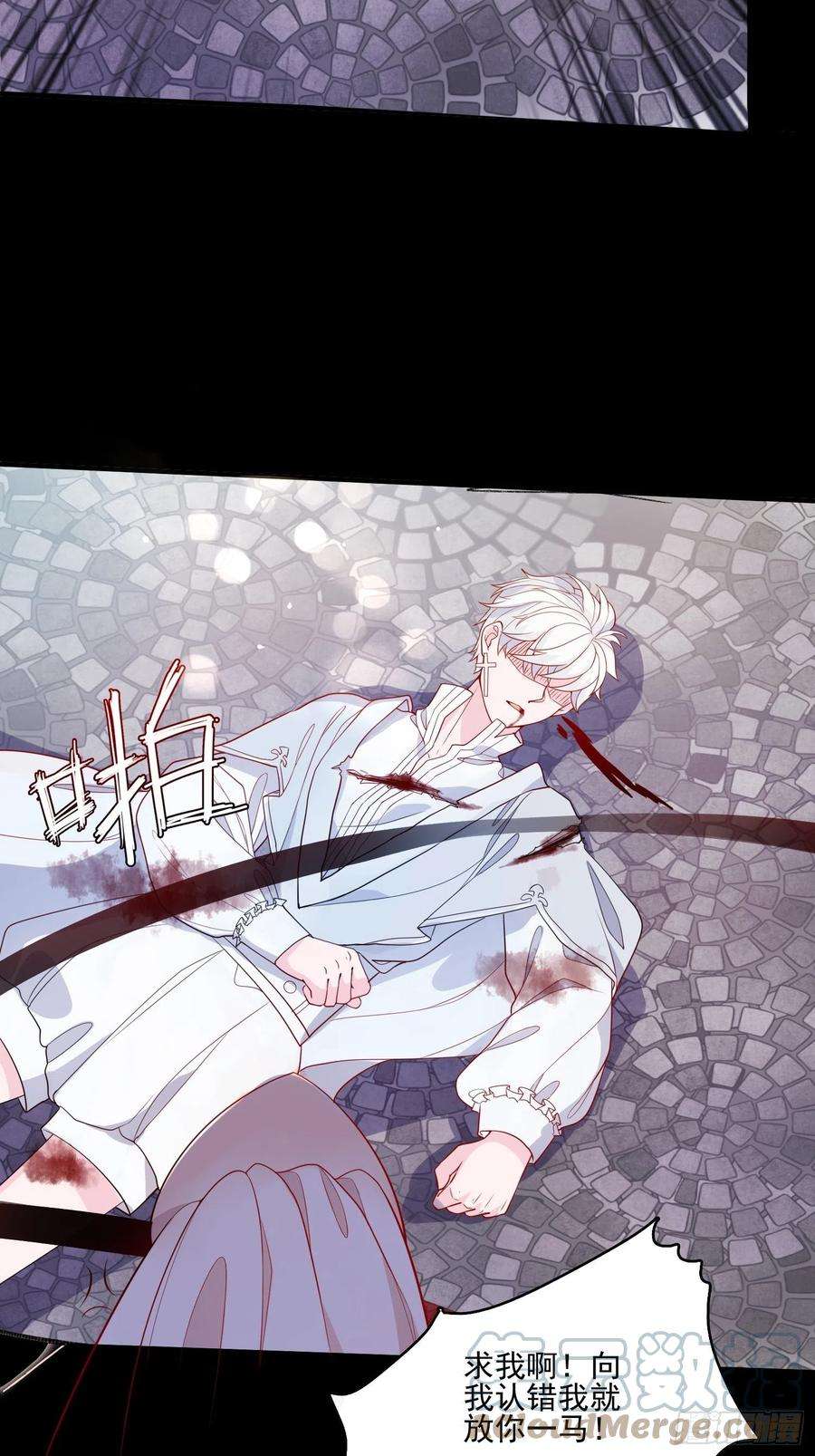 皇女人设绷不住啦！二十三话 主人原谅我嘛