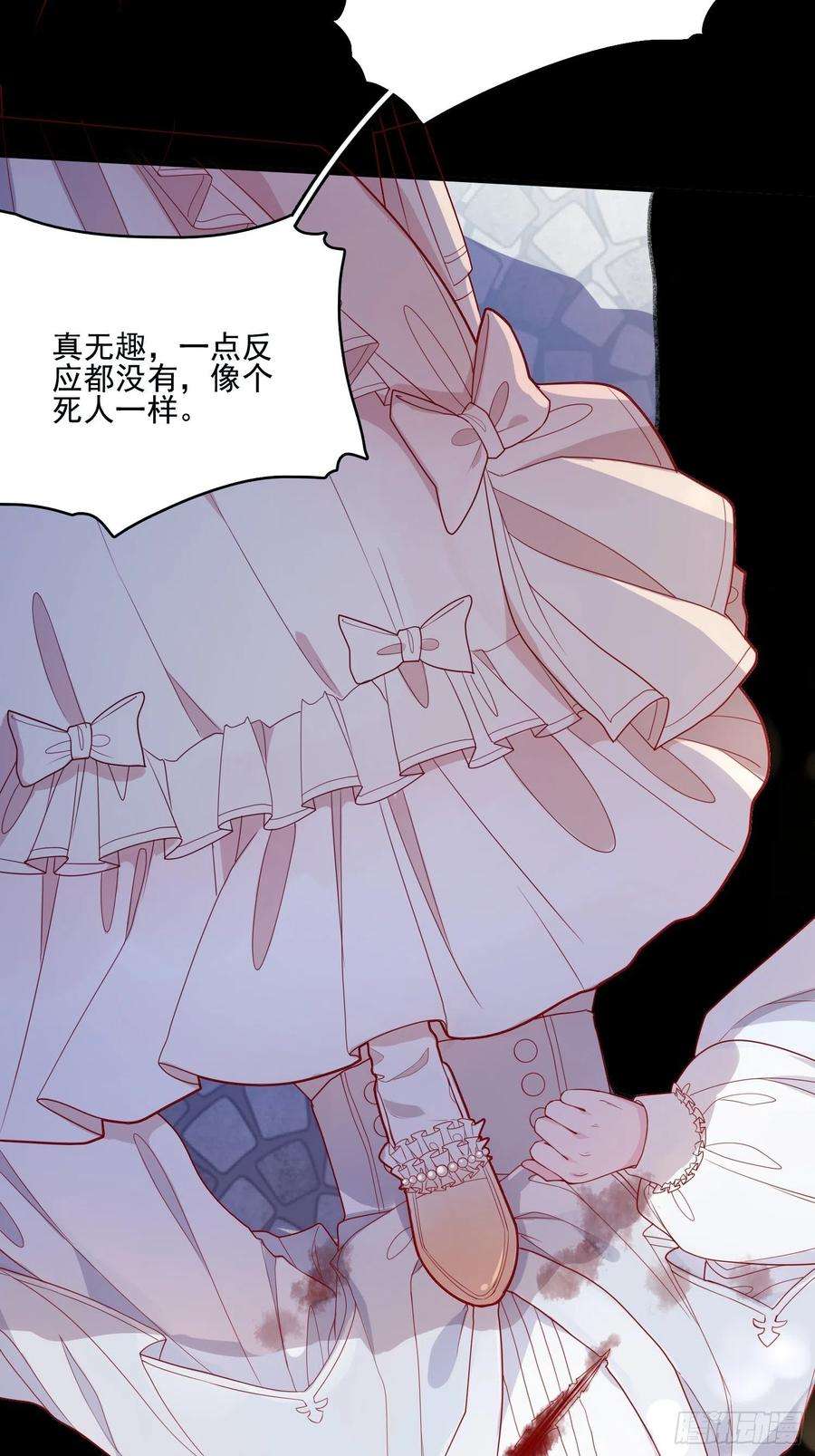 皇女人设绷不住啦！二十三话 主人原谅我嘛