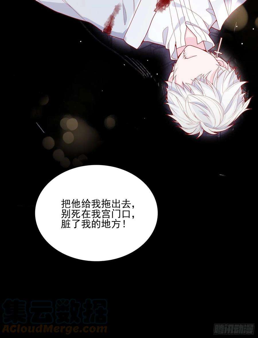 皇女人设绷不住啦！二十三话 主人原谅我嘛