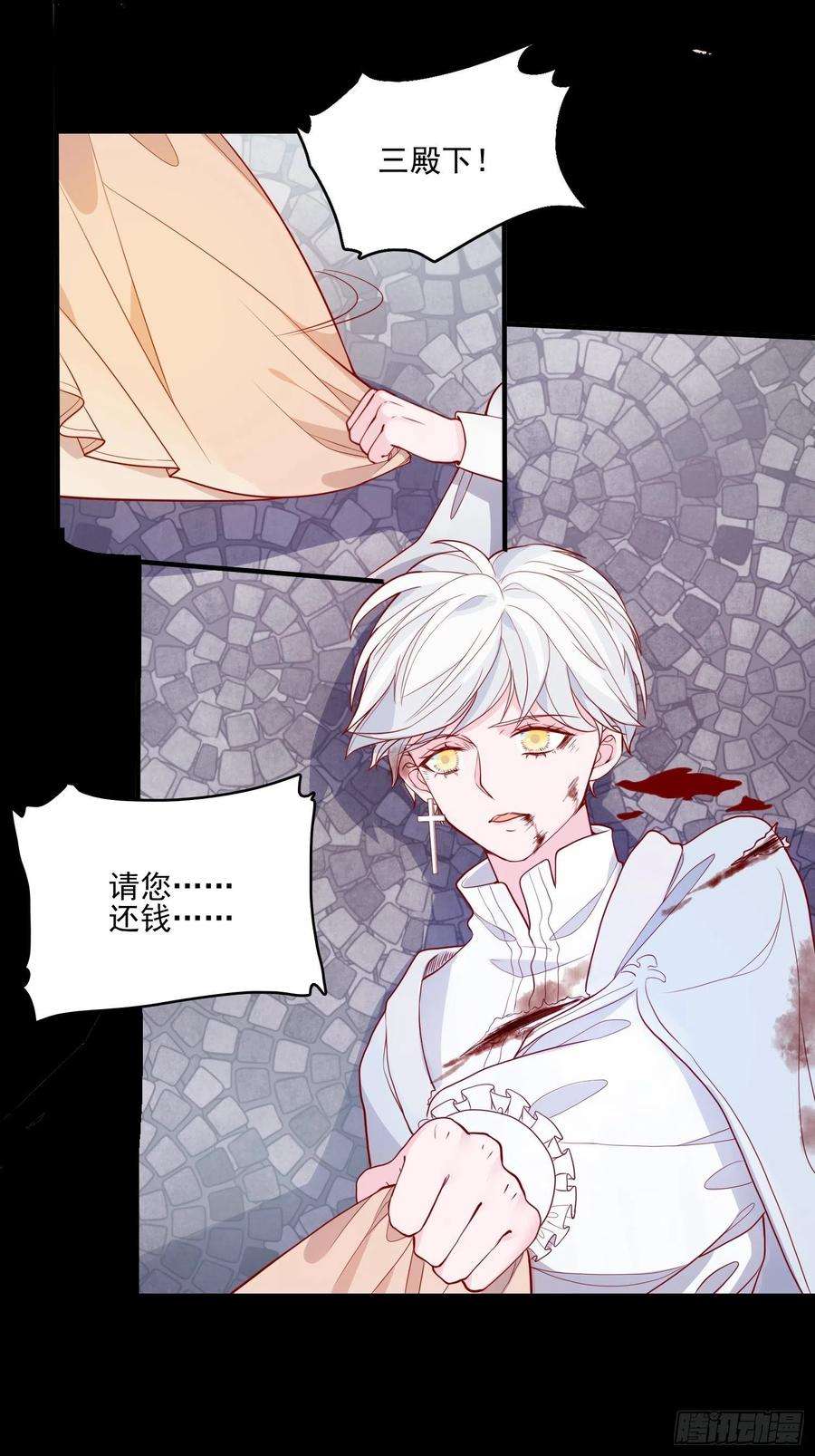 皇女人设绷不住啦！二十三话 主人原谅我嘛