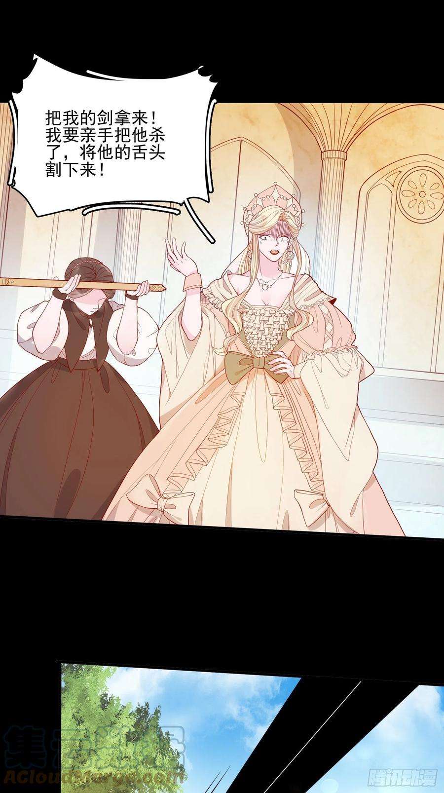 皇女人设绷不住啦！二十三话 主人原谅我嘛