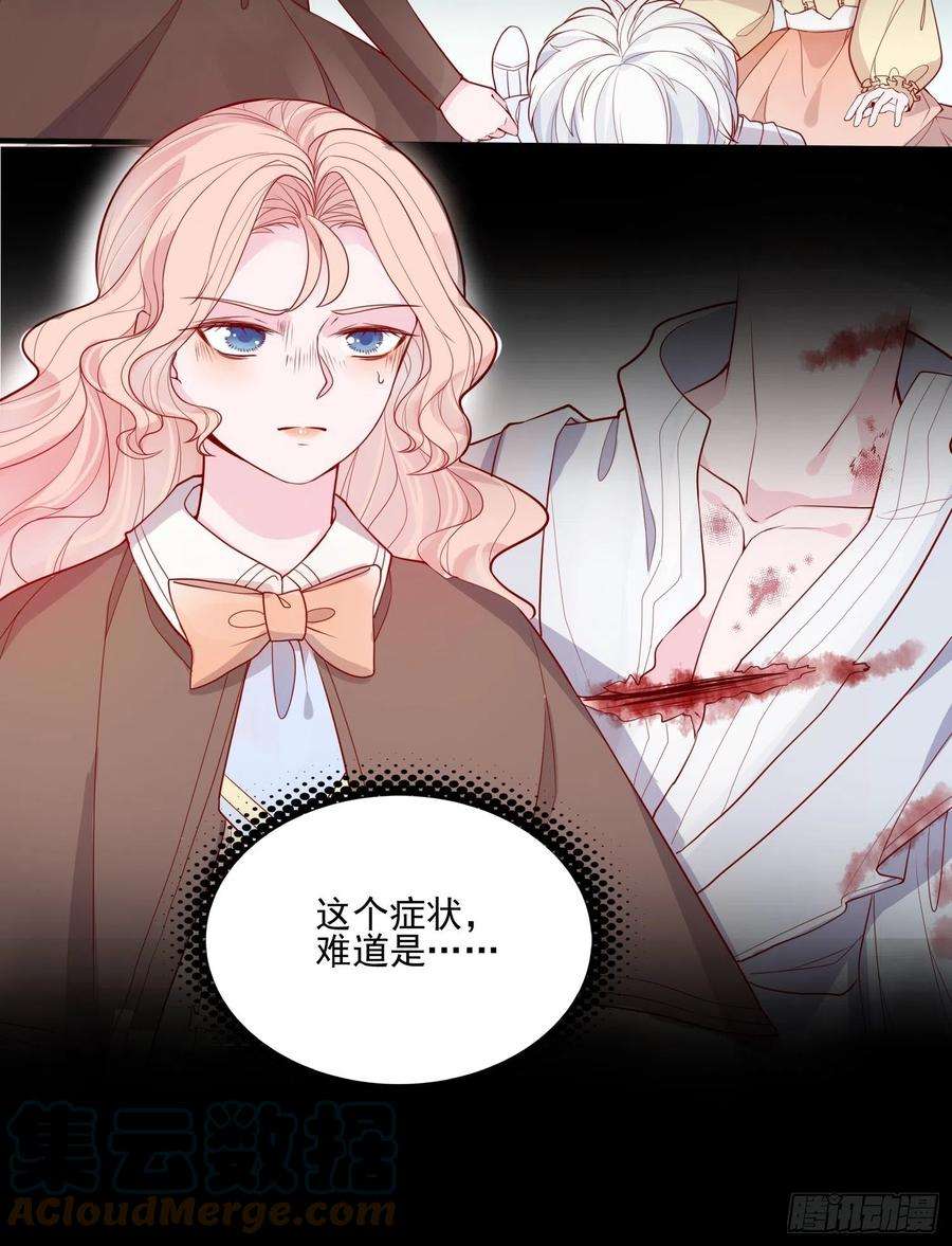 皇女人设绷不住啦！二十三话 主人原谅我嘛