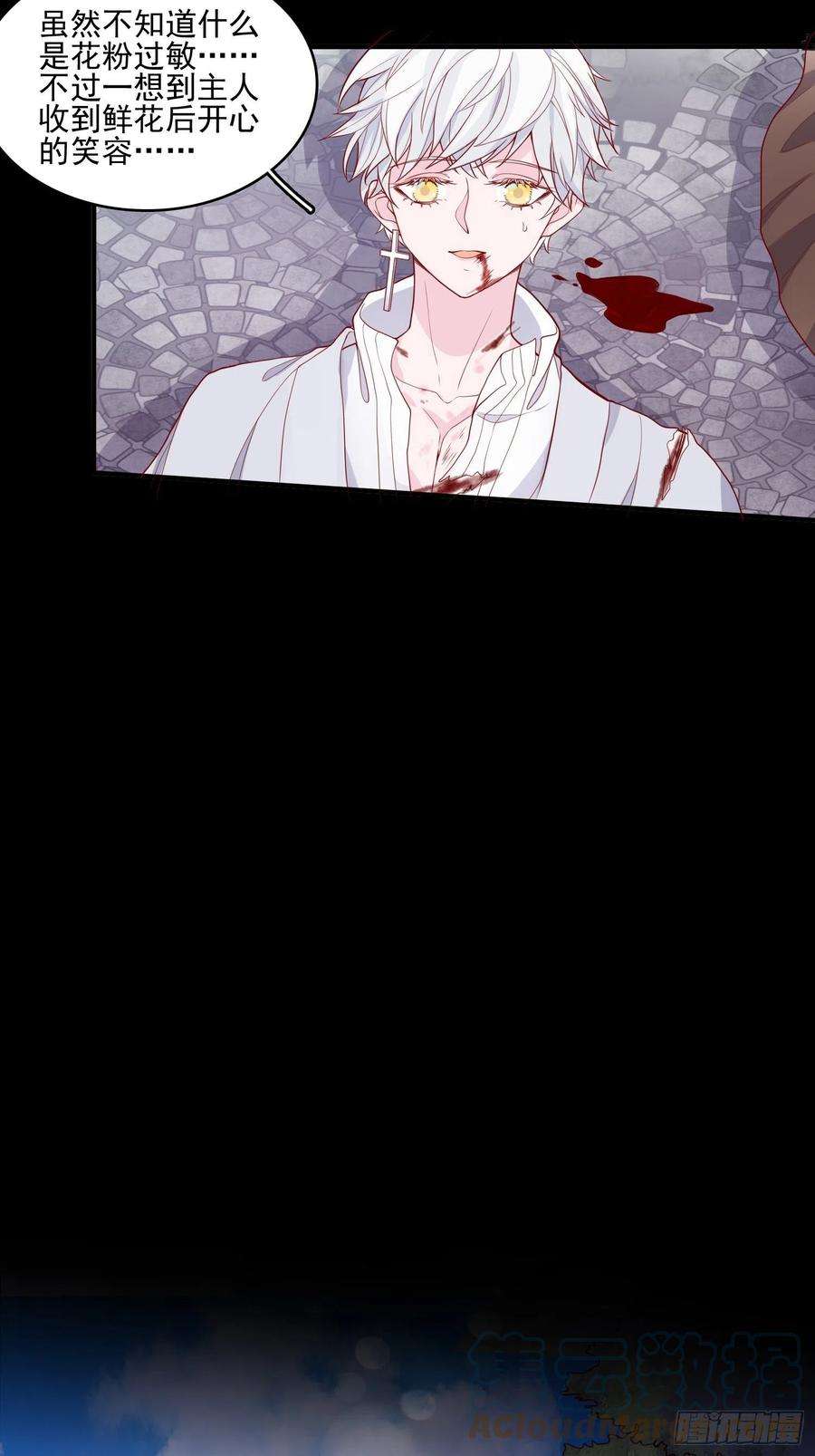 皇女人设绷不住啦！二十三话 主人原谅我嘛