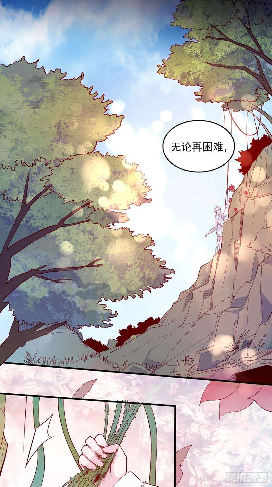 皇女人设绷不住啦！二十三话 主人原谅我嘛