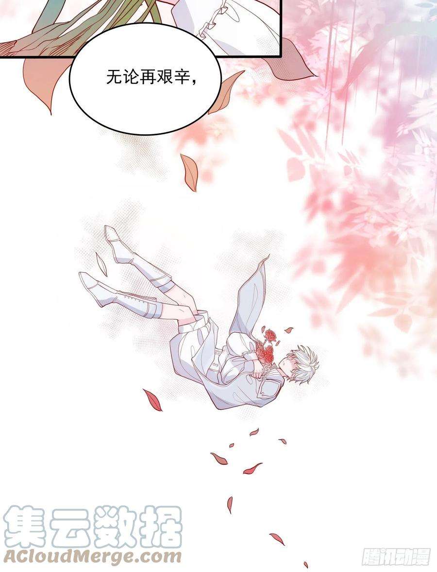 皇女人设绷不住啦！二十三话 主人原谅我嘛