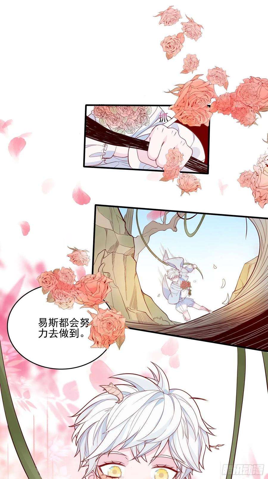 皇女人设绷不住啦！二十三话 主人原谅我嘛