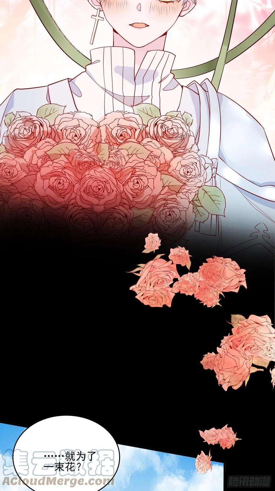 皇女人设绷不住啦！二十三话 主人原谅我嘛