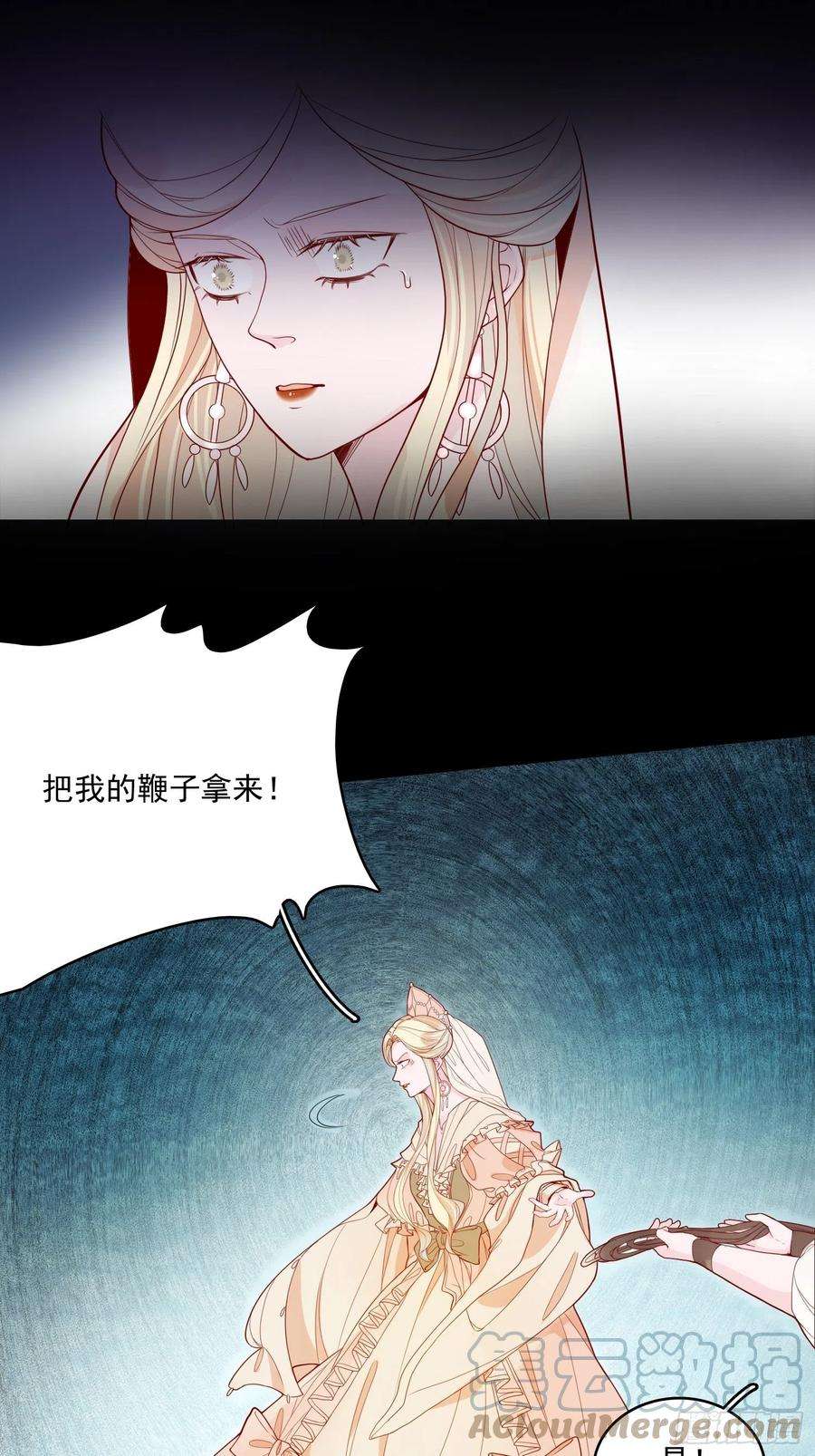 皇女人设绷不住啦！二十三话 主人原谅我嘛