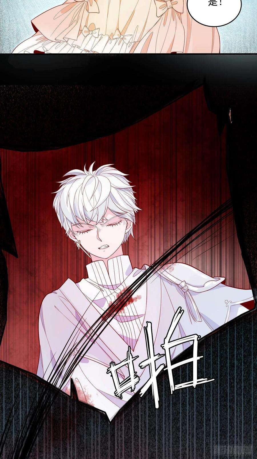 皇女人设绷不住啦！二十三话 主人原谅我嘛