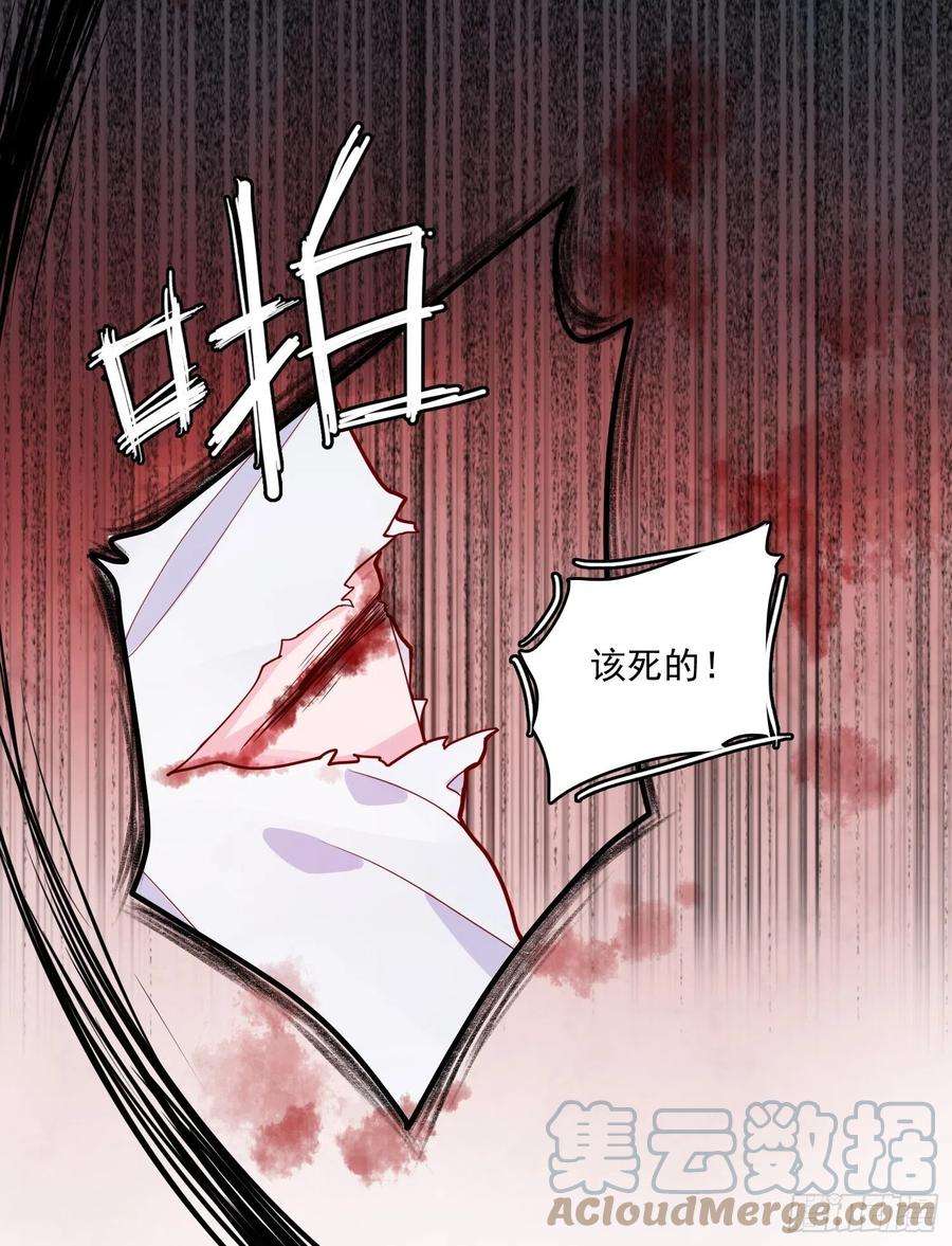 皇女人设绷不住啦！二十三话 主人原谅我嘛