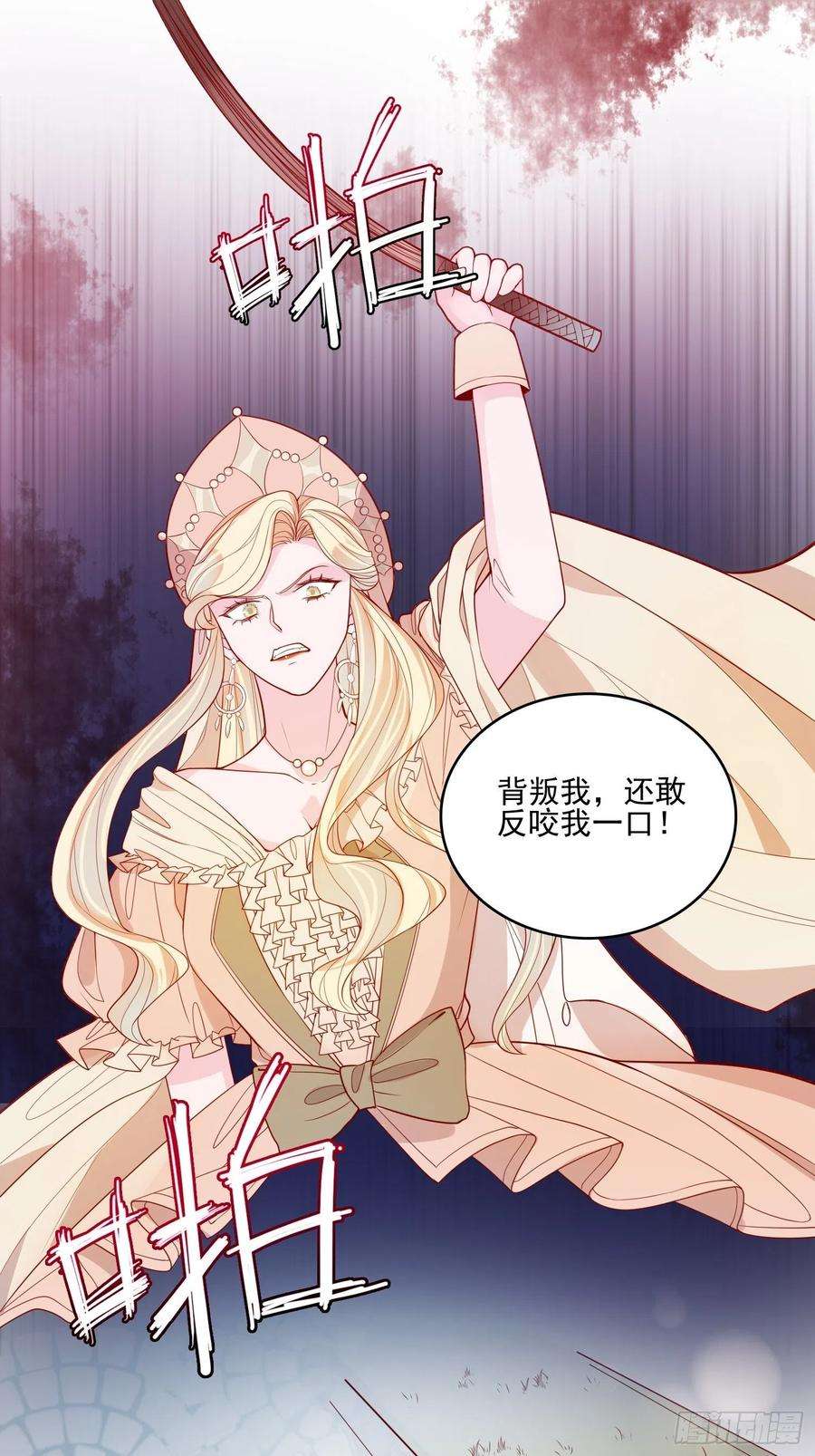 皇女人设绷不住啦！二十三话 主人原谅我嘛