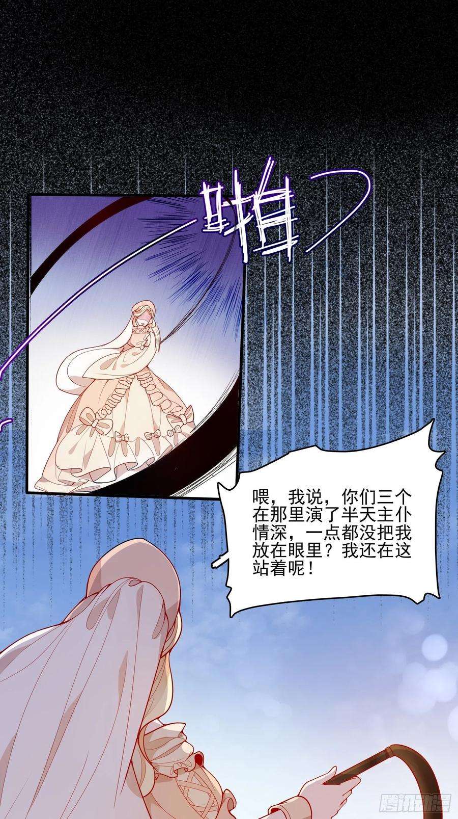 皇女人设绷不住啦！二十四话 以婊治婊