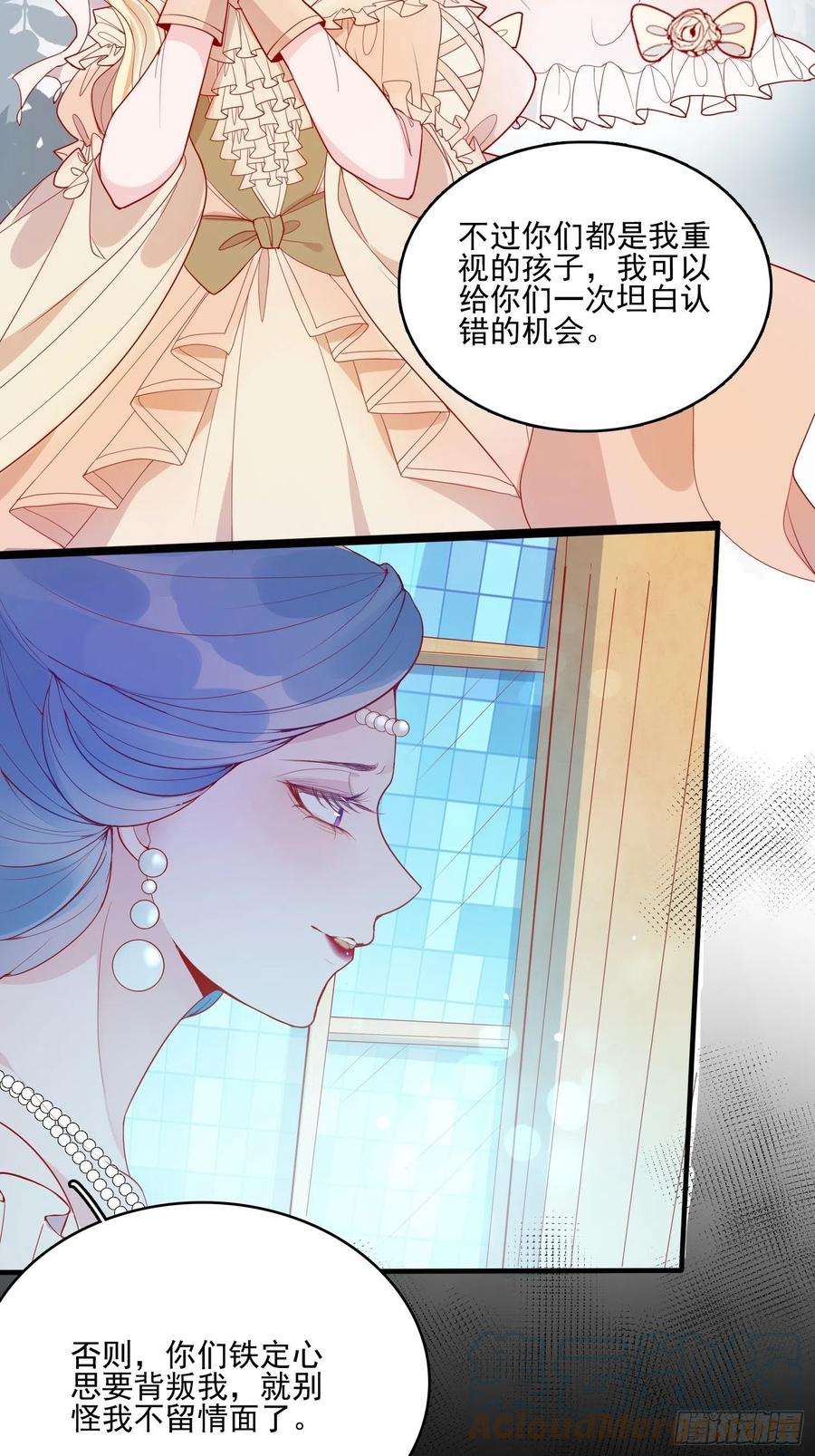 皇女人设绷不住啦！二十四话 以婊治婊