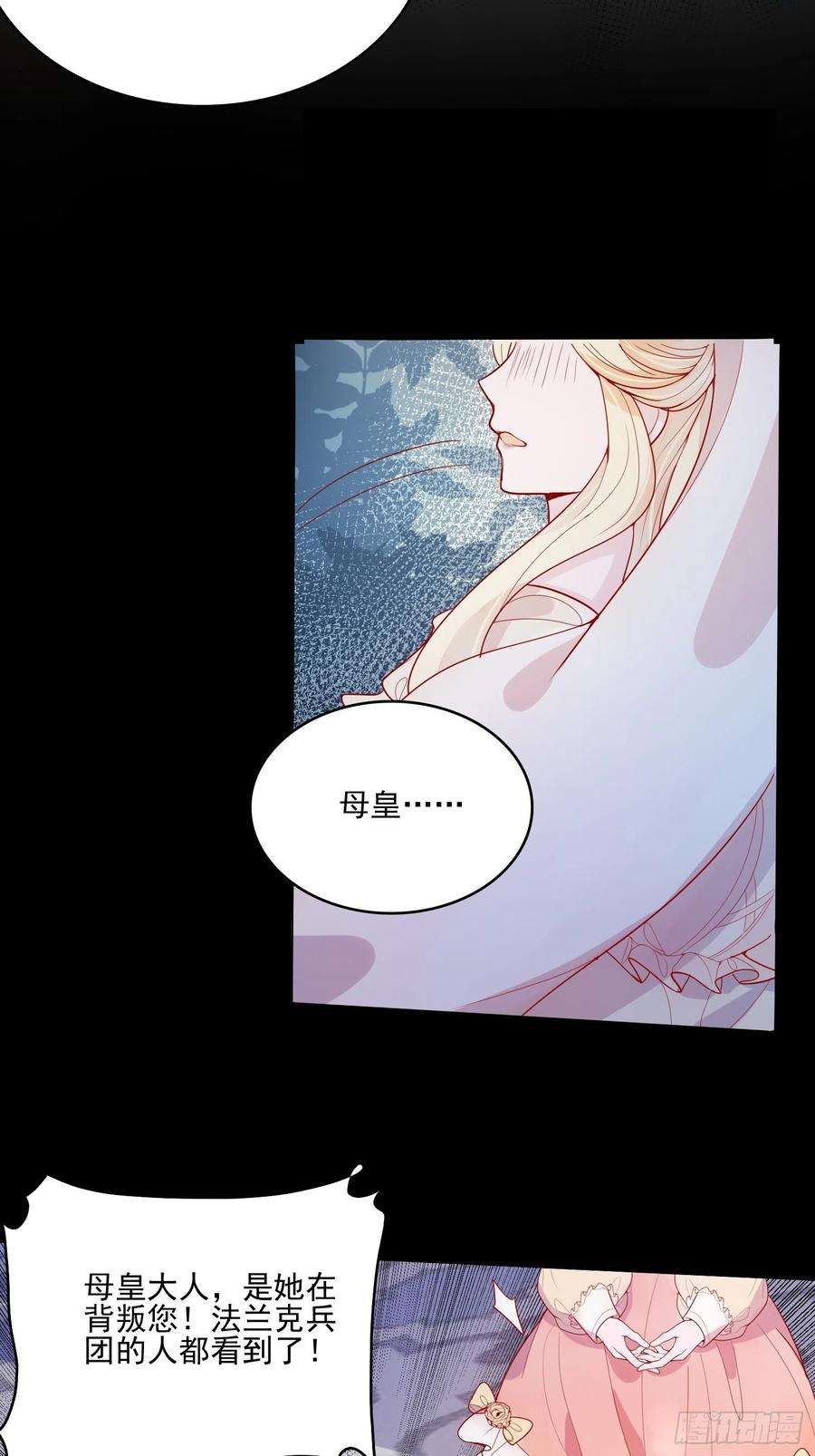 皇女人设绷不住啦！二十四话 以婊治婊