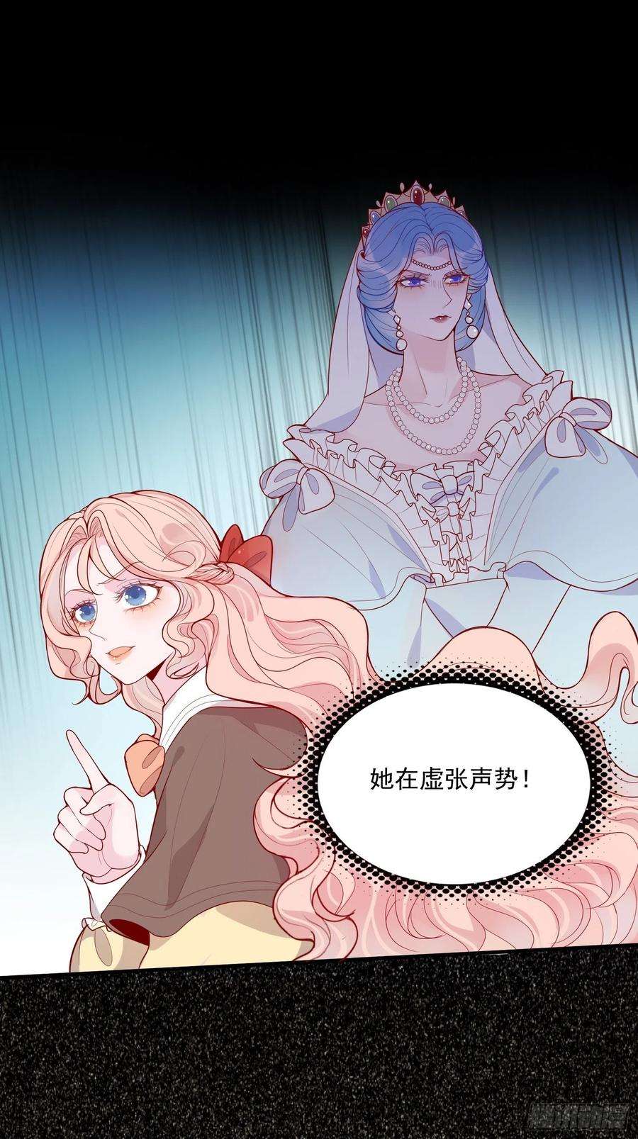 皇女人设绷不住啦！二十四话 以婊治婊