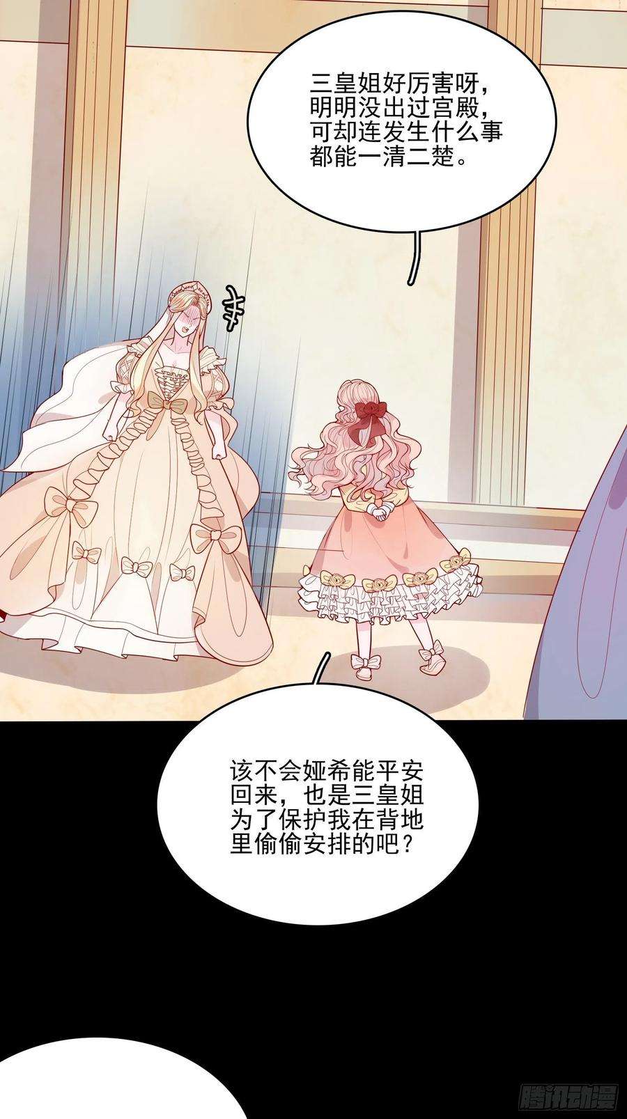 皇女人设绷不住啦！二十四话 以婊治婊