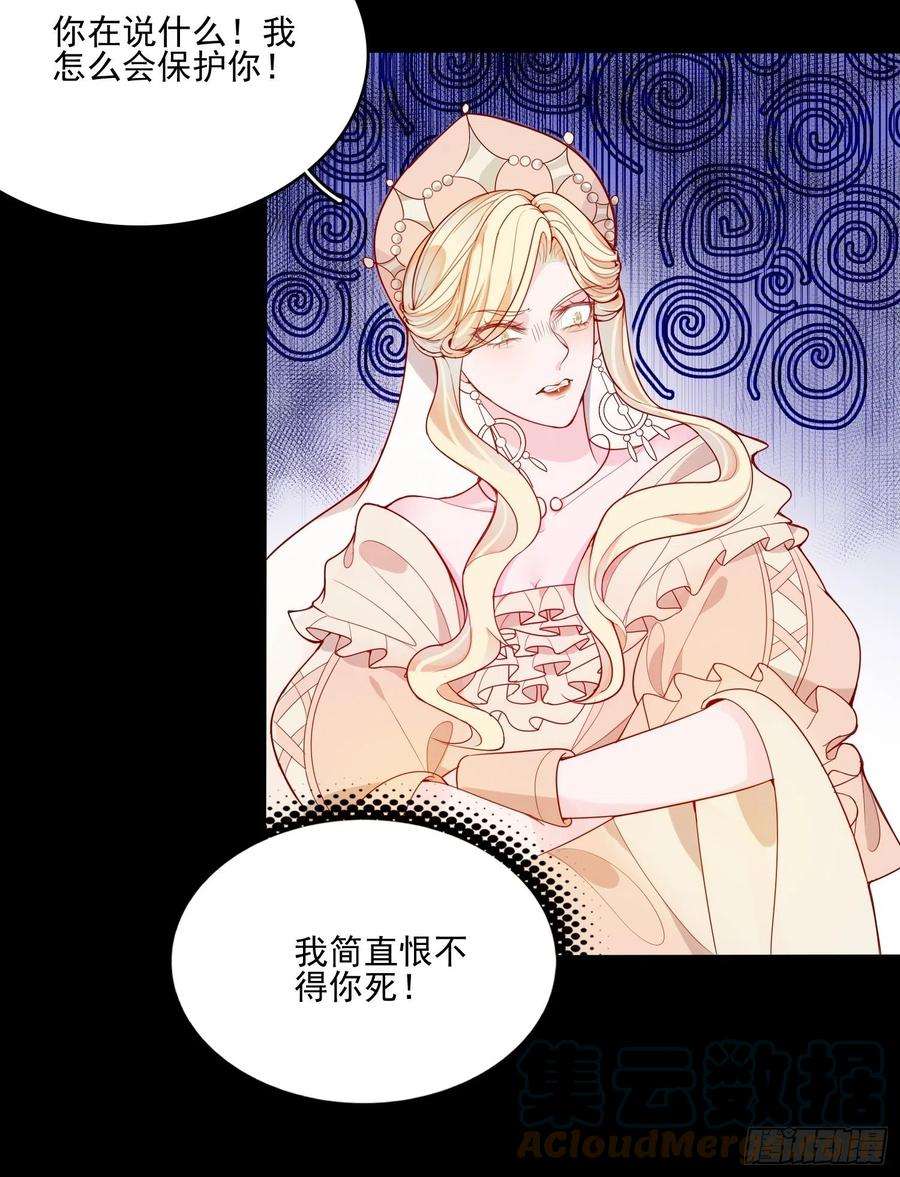 皇女人设绷不住啦！二十四话 以婊治婊