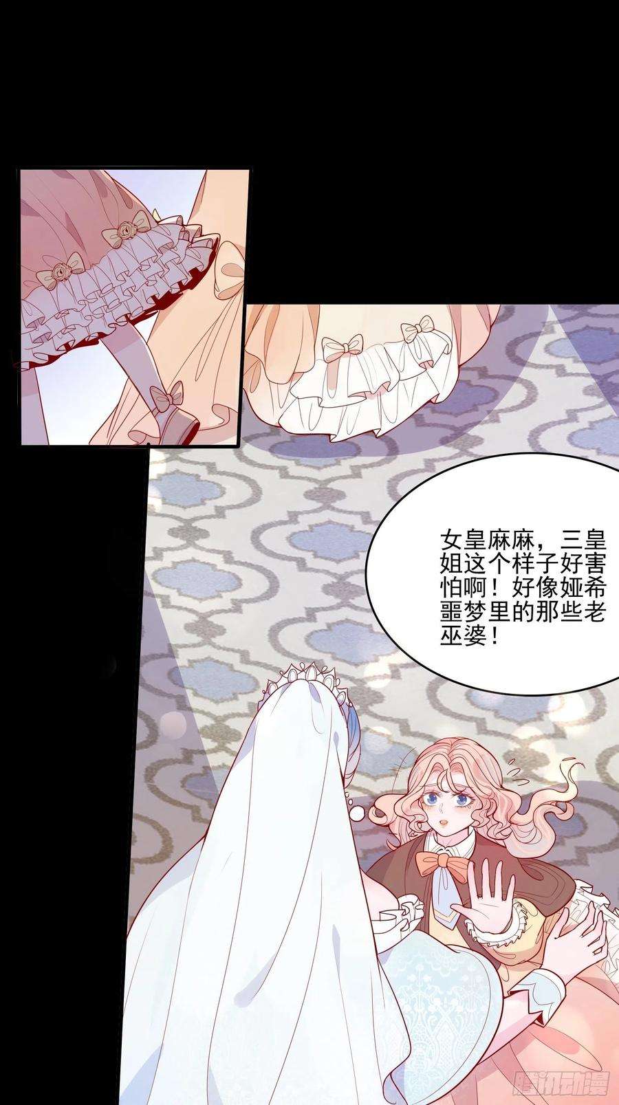 皇女人设绷不住啦！二十四话 以婊治婊