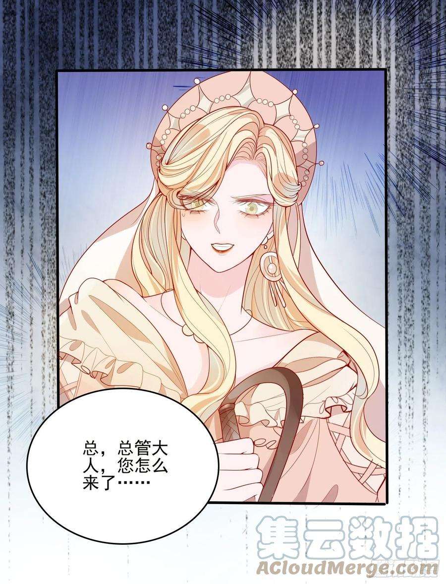 皇女人设绷不住啦！二十四话 以婊治婊