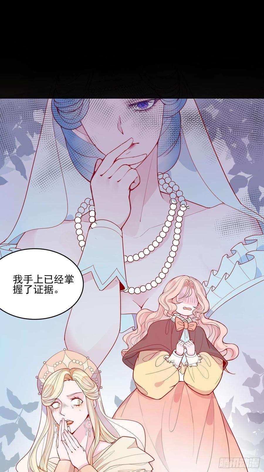 皇女人设绷不住啦！二十四话 以婊治婊