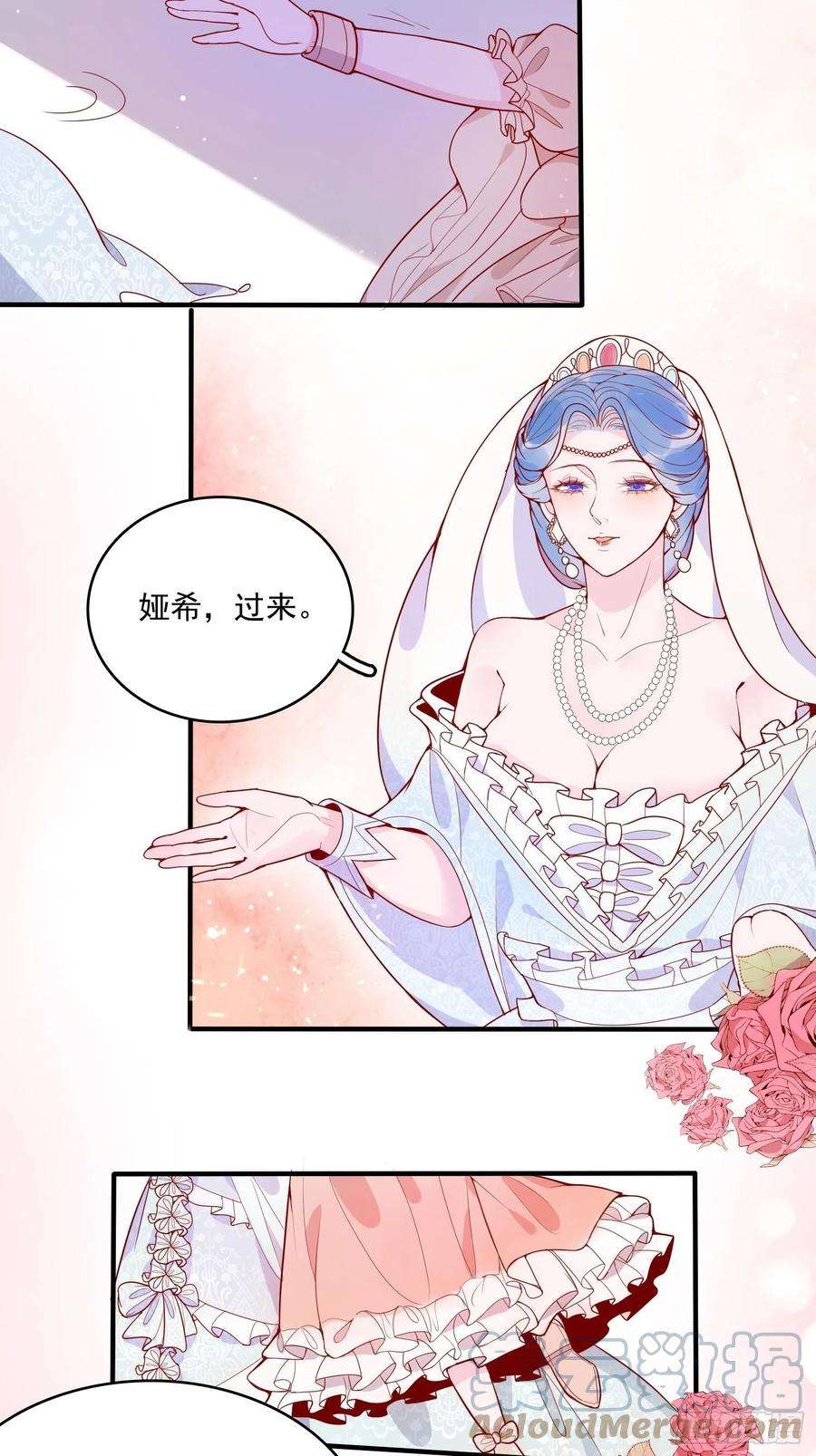 皇女人设绷不住啦！二十五话 成为女王心尖宠
