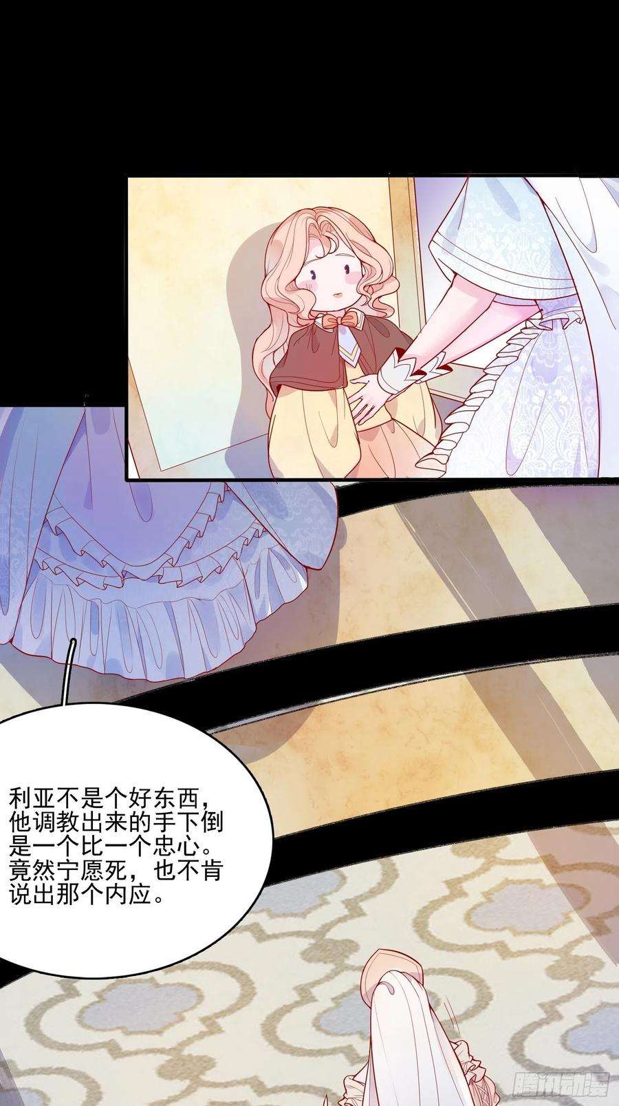 皇女人设绷不住啦！二十五话 成为女王心尖宠