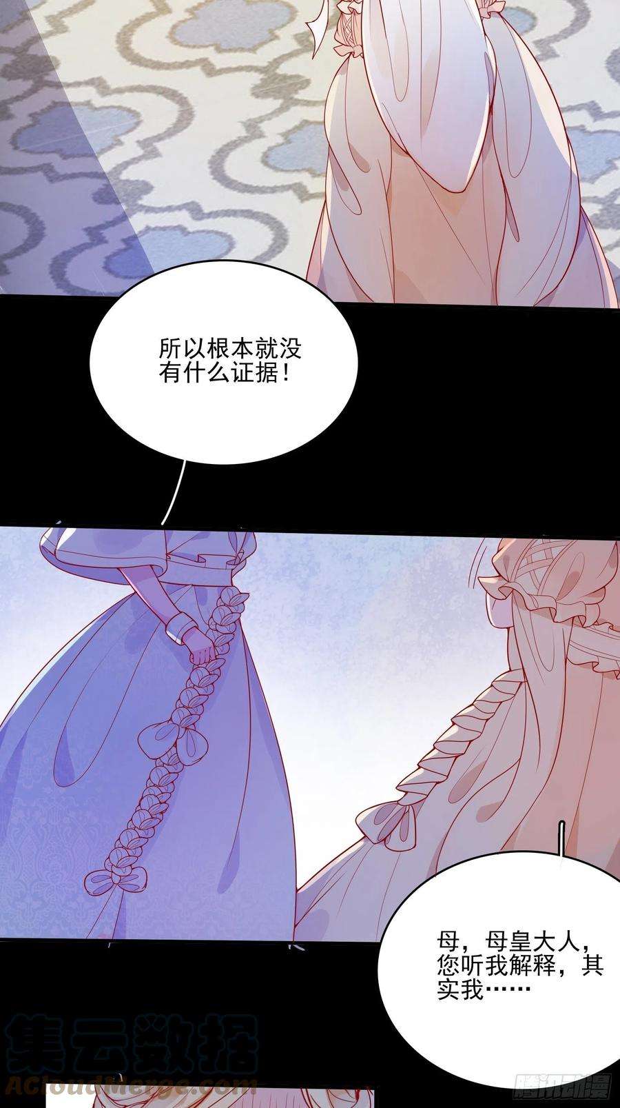 皇女人设绷不住啦！二十五话 成为女王心尖宠