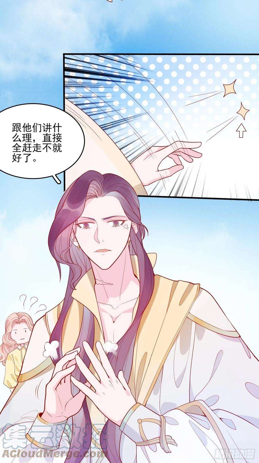 皇女人设绷不住啦！二十六话 团宠的小苦恼