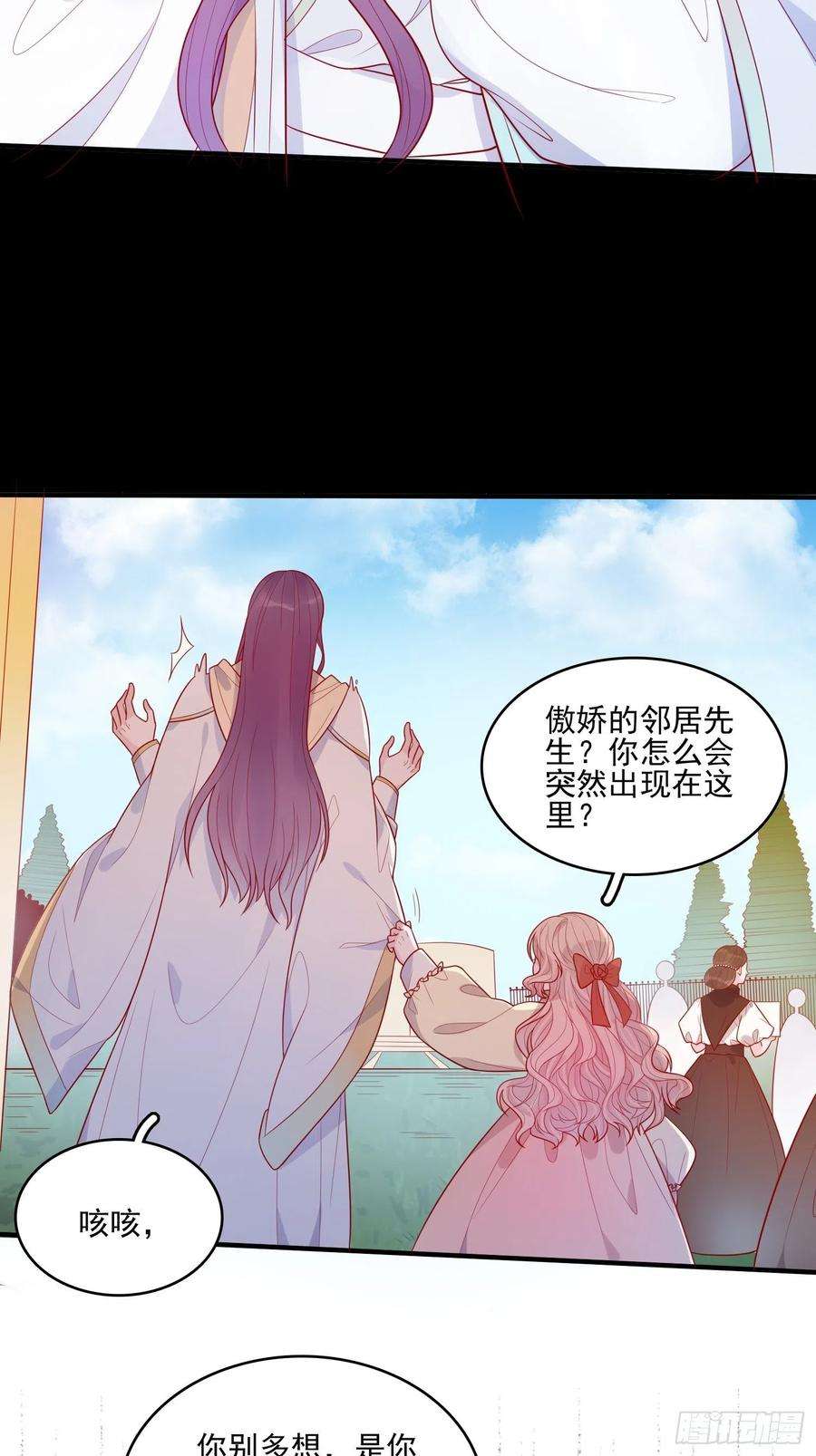 皇女人设绷不住啦！二十六话 团宠的小苦恼