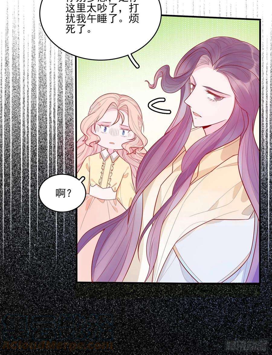 皇女人设绷不住啦！二十六话 团宠的小苦恼