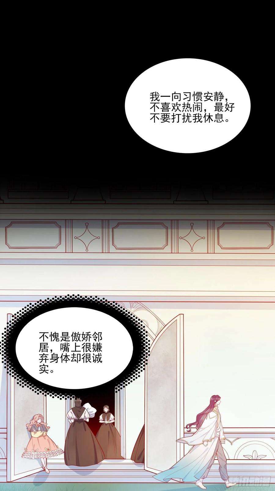 皇女人设绷不住啦！二十六话 团宠的小苦恼