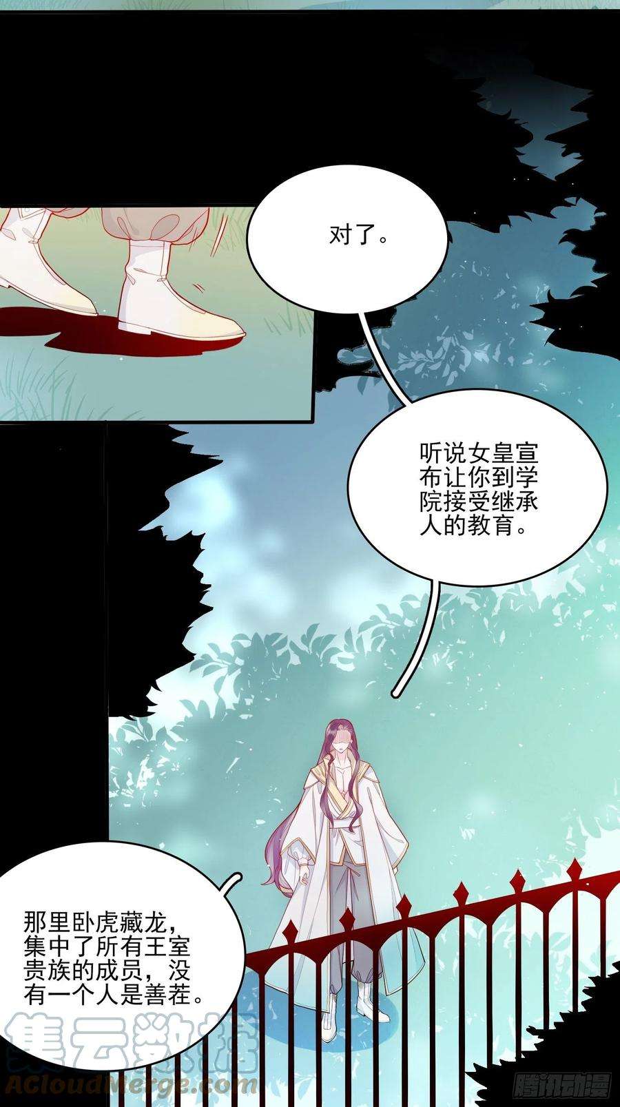 皇女人设绷不住啦！二十六话 团宠的小苦恼