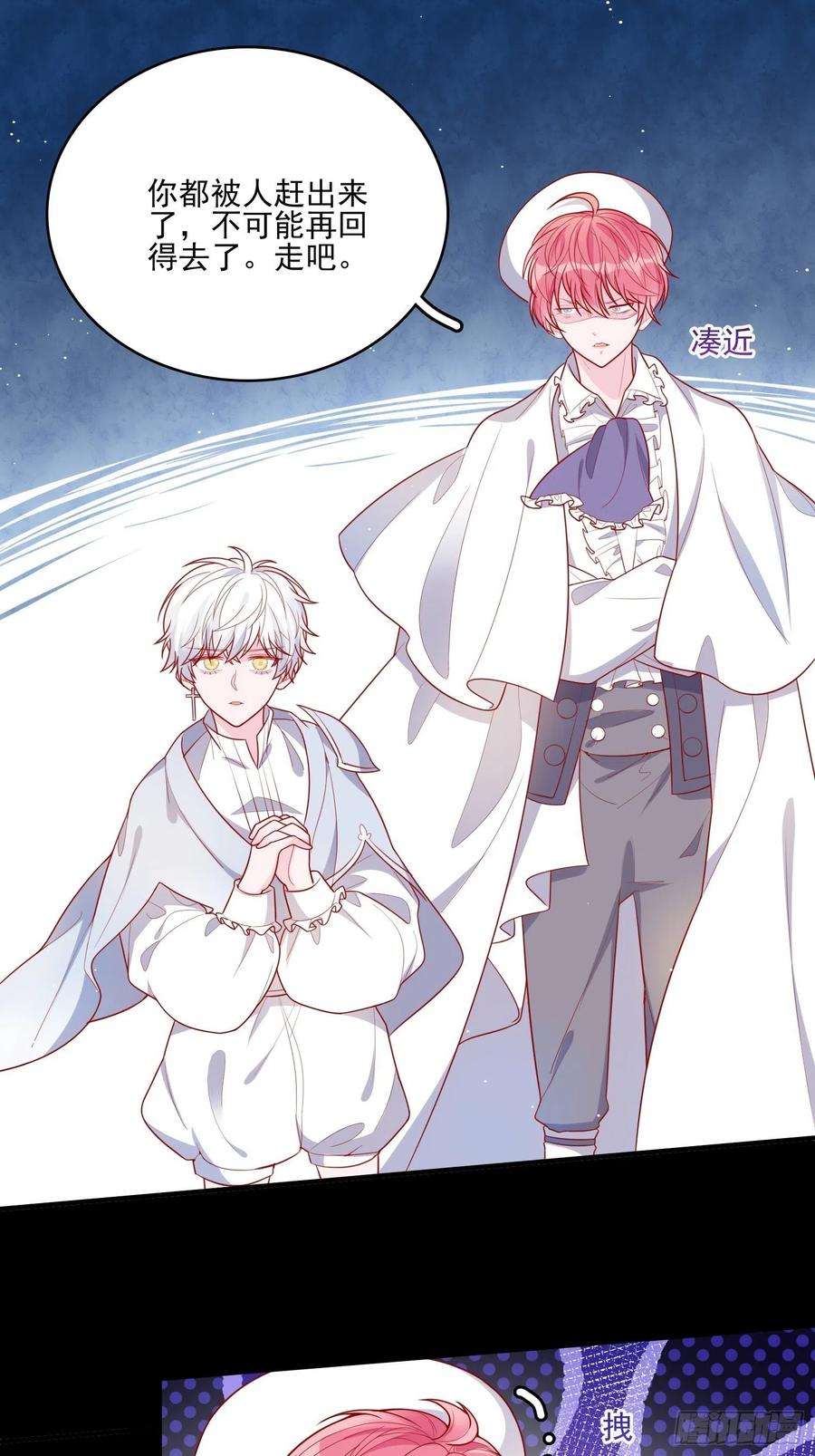 皇女人设绷不住啦！二十六话 团宠的小苦恼