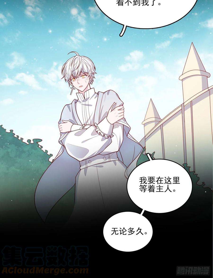 皇女人设绷不住啦！二十六话 团宠的小苦恼