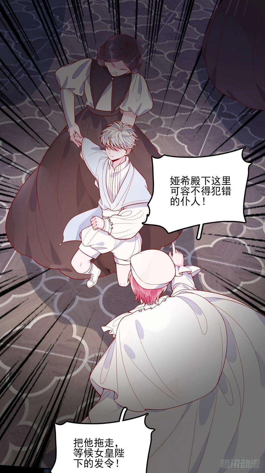 皇女人设绷不住啦！二十六话 团宠的小苦恼