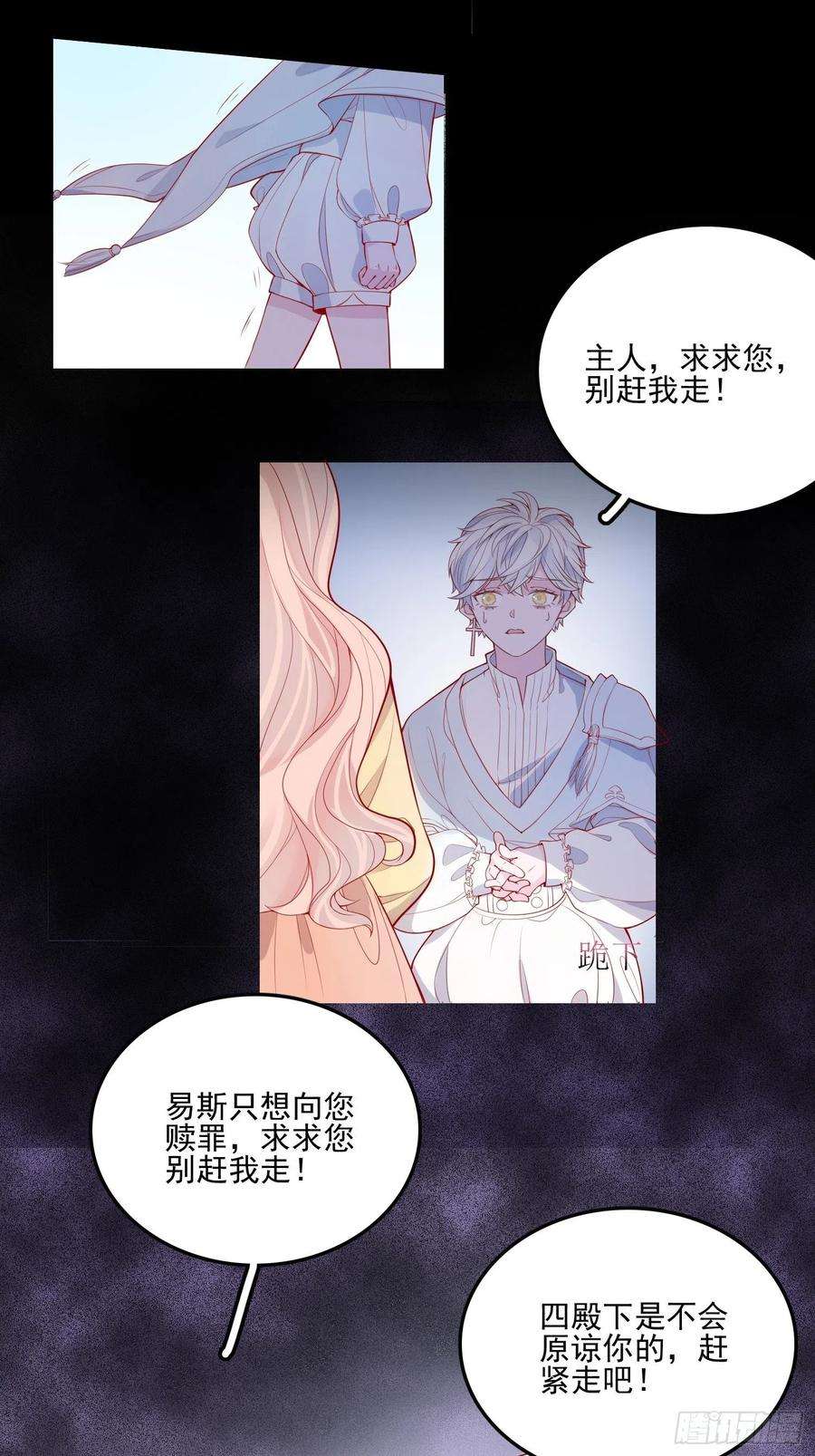 皇女人设绷不住啦！二十六话 团宠的小苦恼