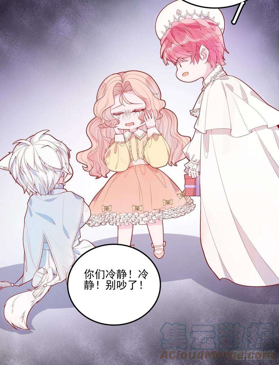 皇女人设绷不住啦！二十六话 团宠的小苦恼