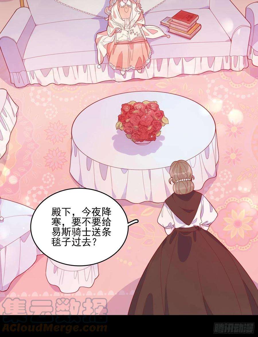 皇女人设绷不住啦！二十七话 像极了以前的我