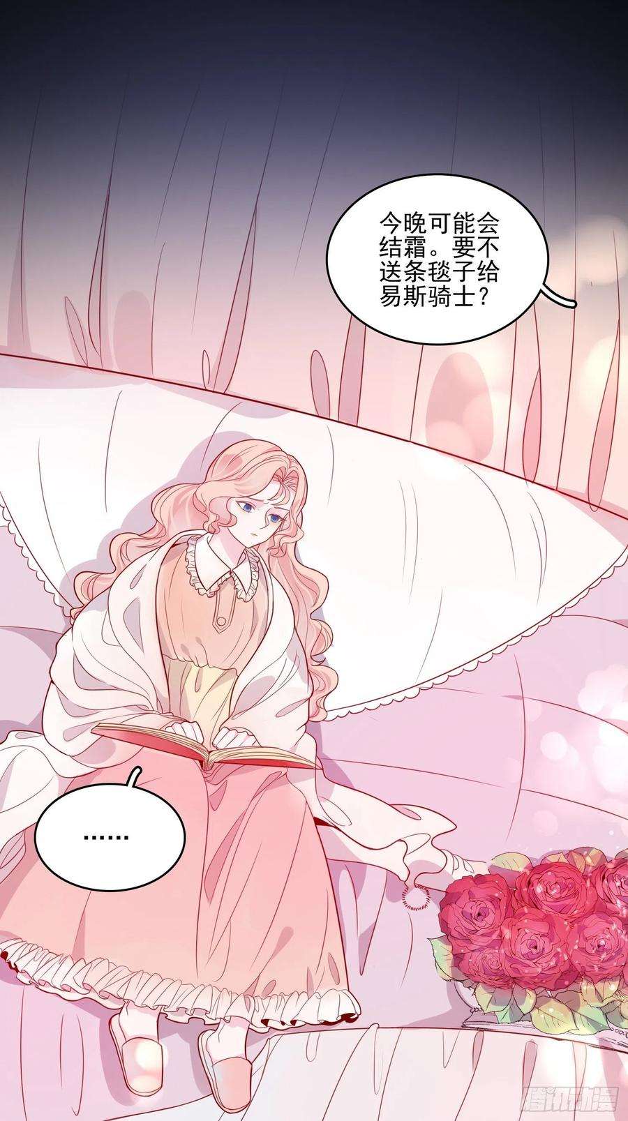 皇女人设绷不住啦！二十七话 像极了以前的我