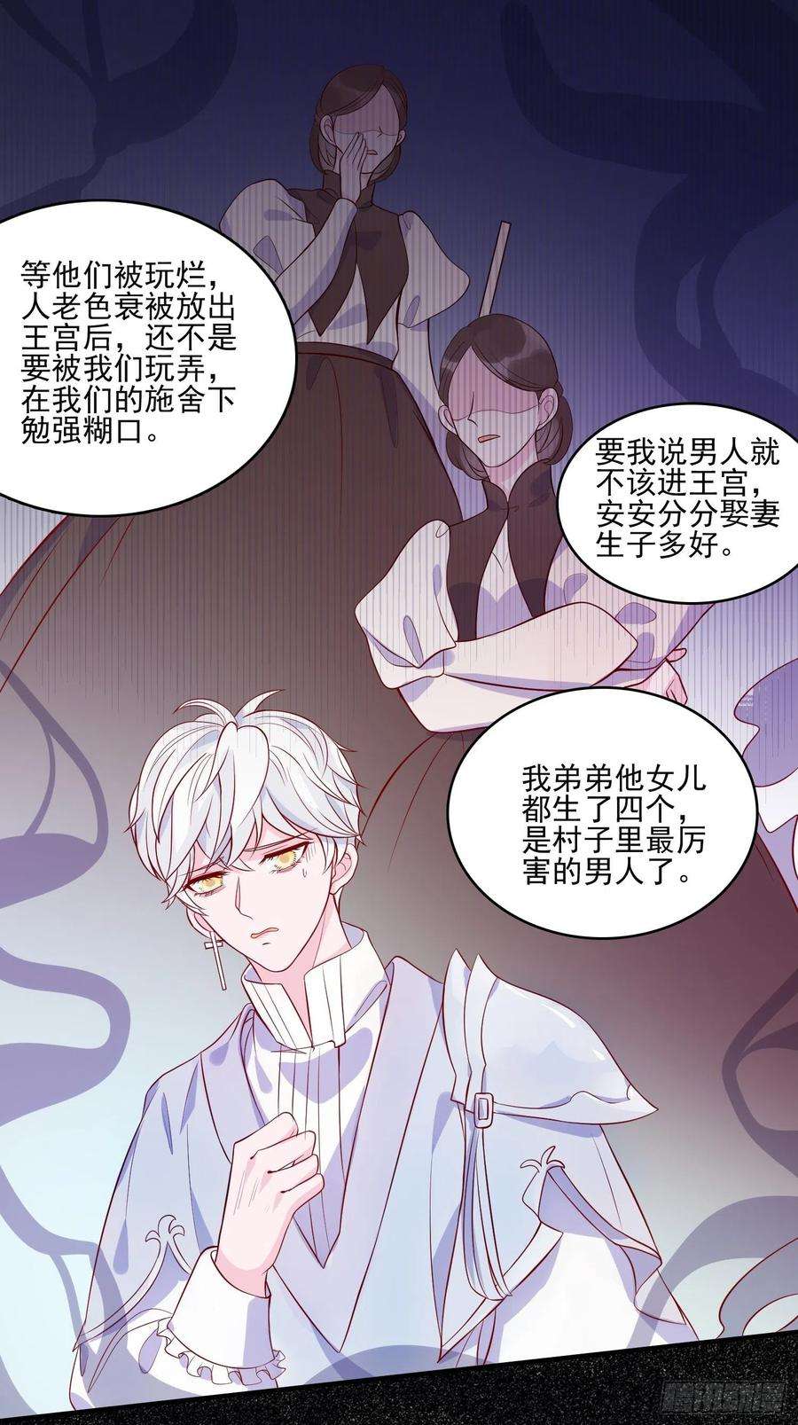 皇女人设绷不住啦！二十七话 像极了以前的我